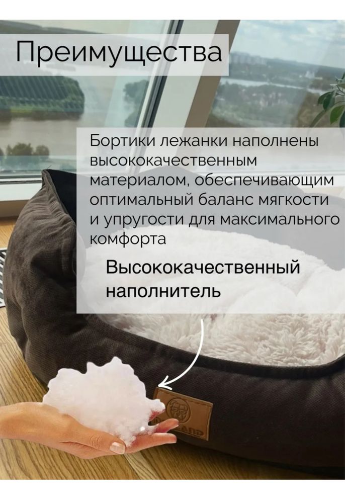 Лежанка для собак 65x54x20