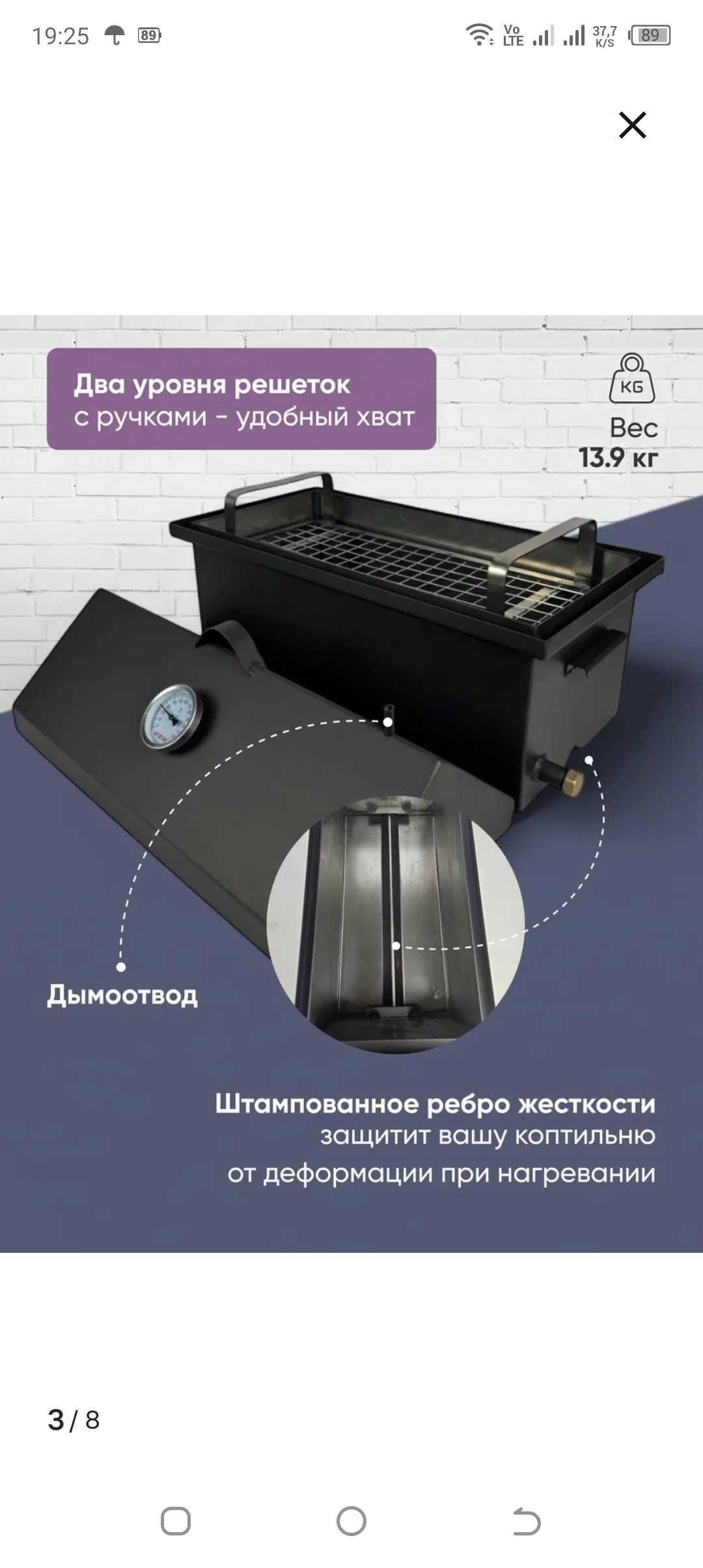 Продам новую коптильню - Горячего и холодного копчения !!!