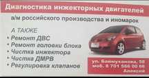 Регулировка клапанов