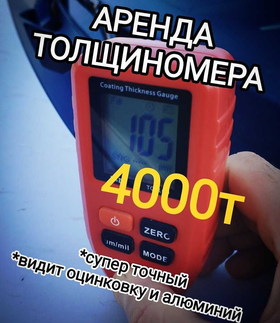 Подбор авто ‼️ Автоподбор ‼️Проверка авто ‼️ Диагностика ‼️ Толщиномер