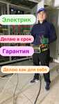 Электрик Астана 24/7