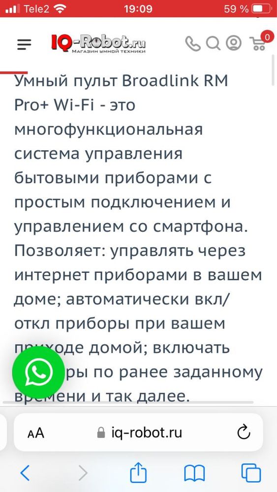 Вайфай умный вайфай пульт дистанционного управления
