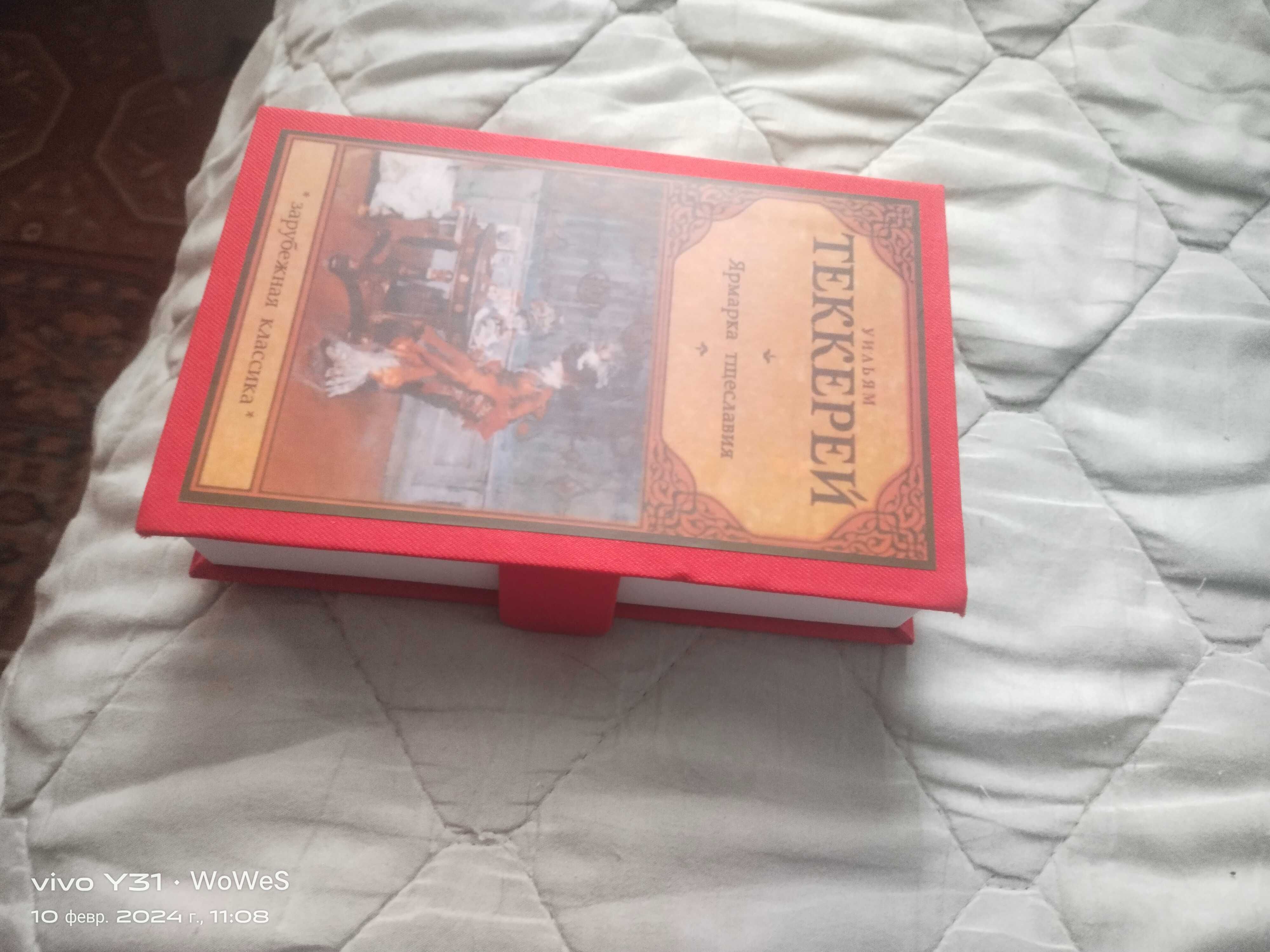 Подарок. Книга-шкатулка. Сувенир эксклюзив.