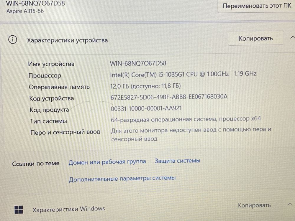 Ноутбук Acer Aspire! core i5-10gen!