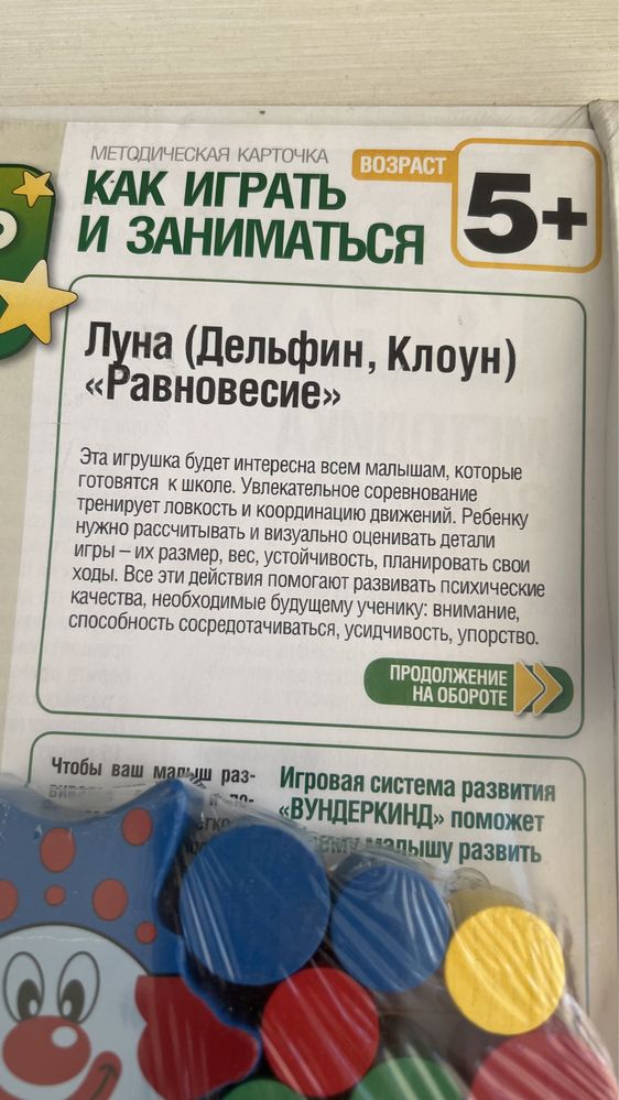 Новые развивающие игрушки. Дерево. Баланс. Шнуровка.