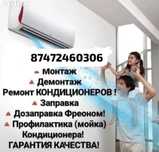 Кондиционер установка с гарантией