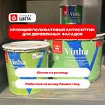 Кроющий антисептик для деревянных фасадов Vinha Tikkurila У-ка