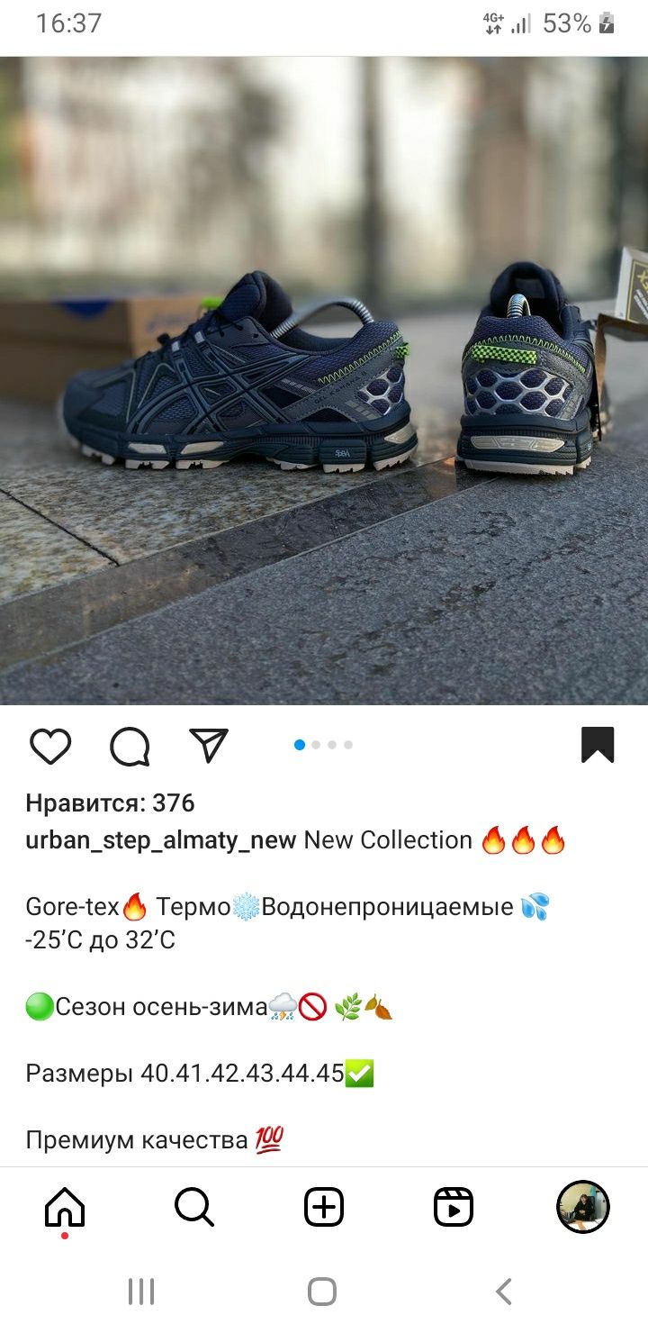 Кросовки асикс 40 размер