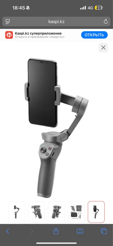 DJI Osmo Mobile 3 Combo:
