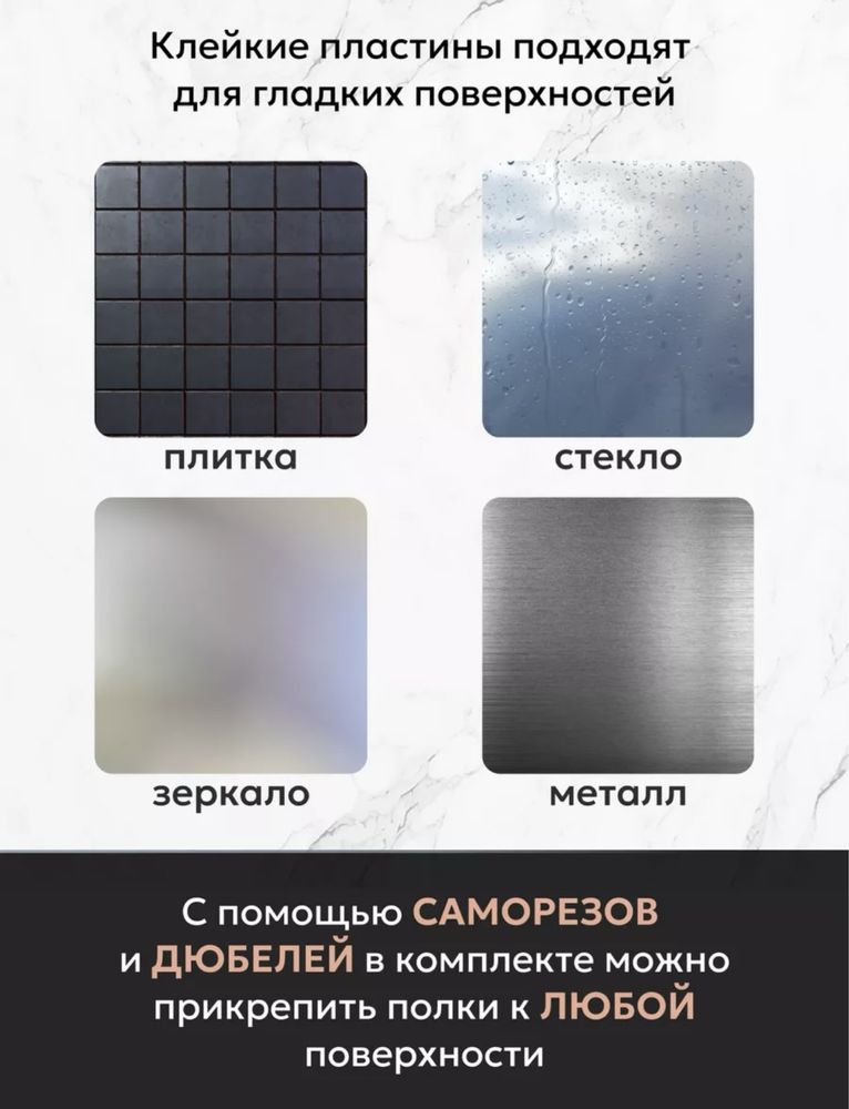 Полка универсальная
