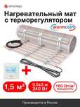 Электрический теплый пол Сделано в России Теплые полы купить алматы