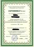 Оздоровительный