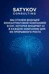 Автоматизация продаж и заявок ГАРАНТИЯ ии ассистент продажи ai чатбот