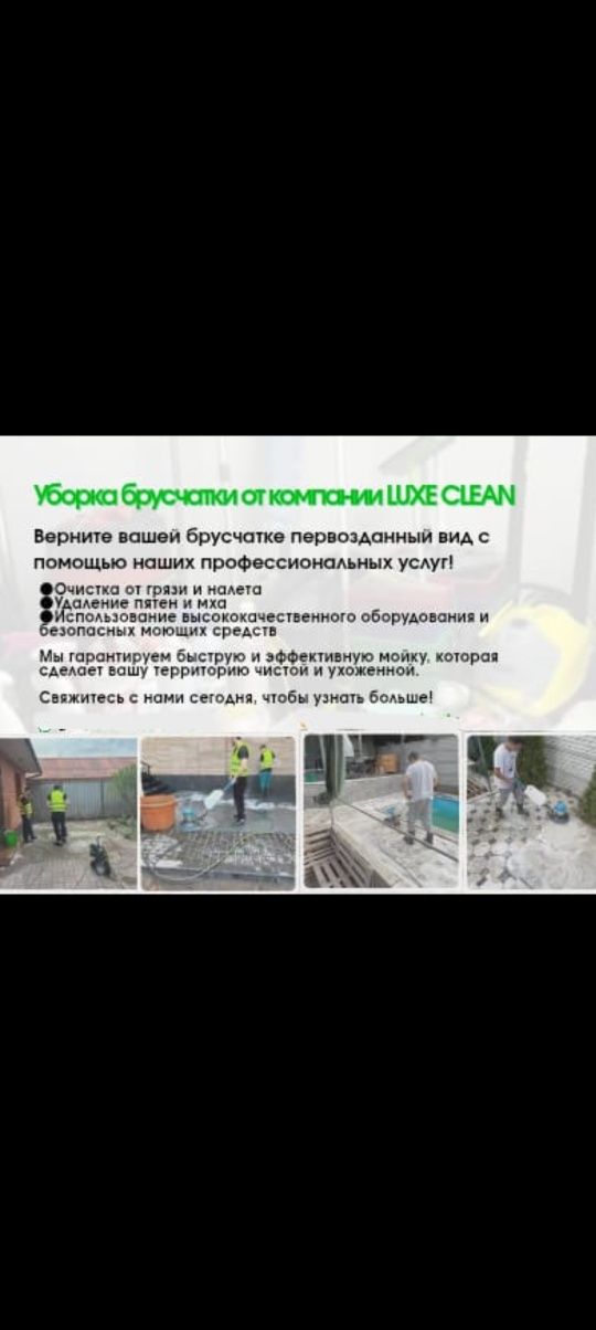 Уборка клининг  по низким ценам