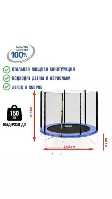 Батут СКИДКИ Детский Каркасный Батут джампинг Батуты Пружинный Батут