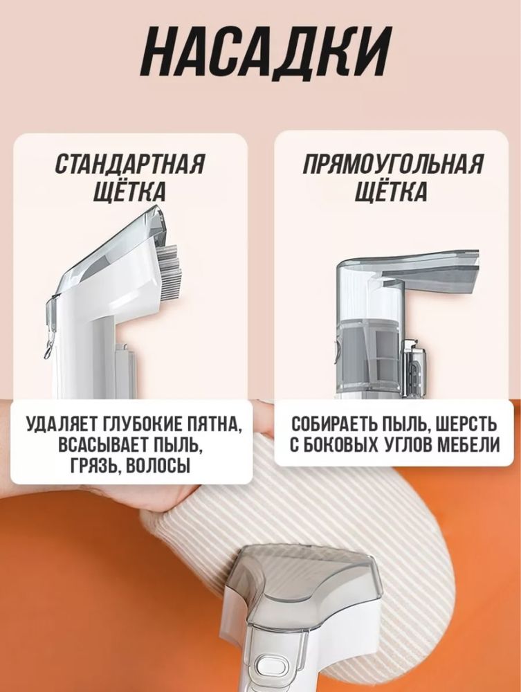 Новый пылесос-химчистка!