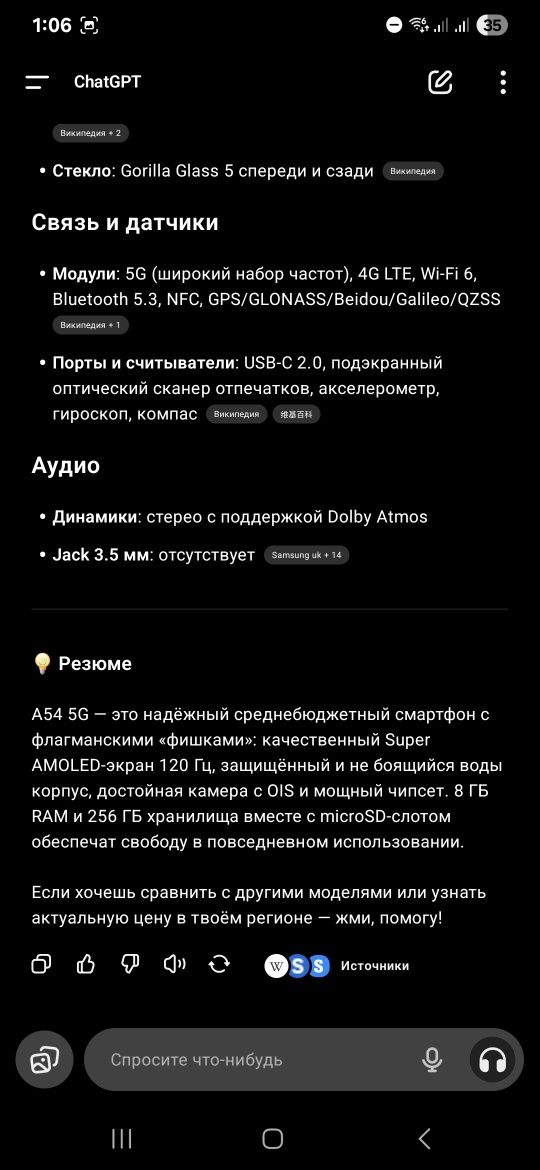 Samsung A54 5G 8/256
