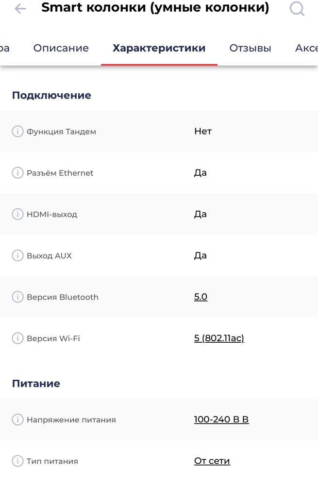 Умная колонка Яндекс Макс с Zigbee Graphite YNDX-00053K