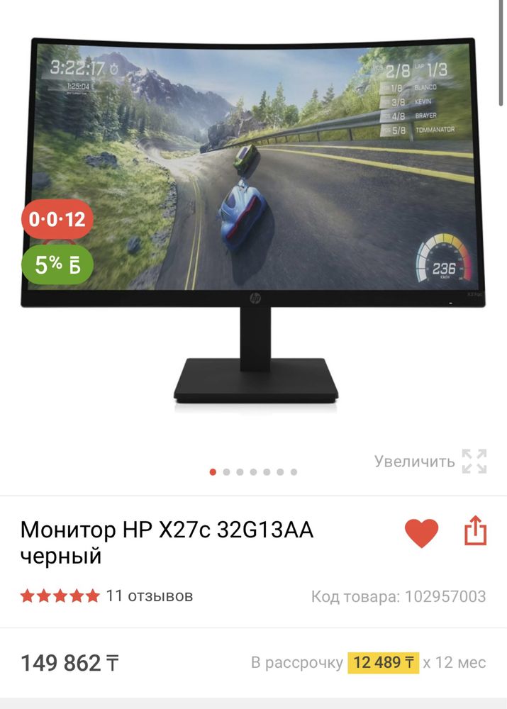 Игровой монитор HP X27c (165гц 1мс)