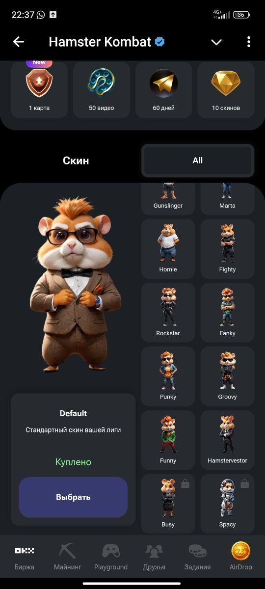 Продам аккаунт hamster combat
