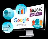 Контекстная реклама Google, Яндекс под ключ
