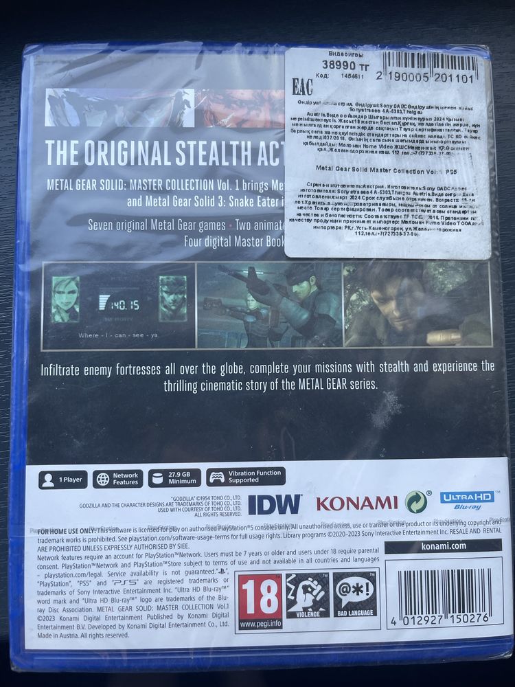 Metal Gear Solid Master 3 части Новый диск в упаковке Торг