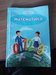 Учебник 1 класс математика и буквари
