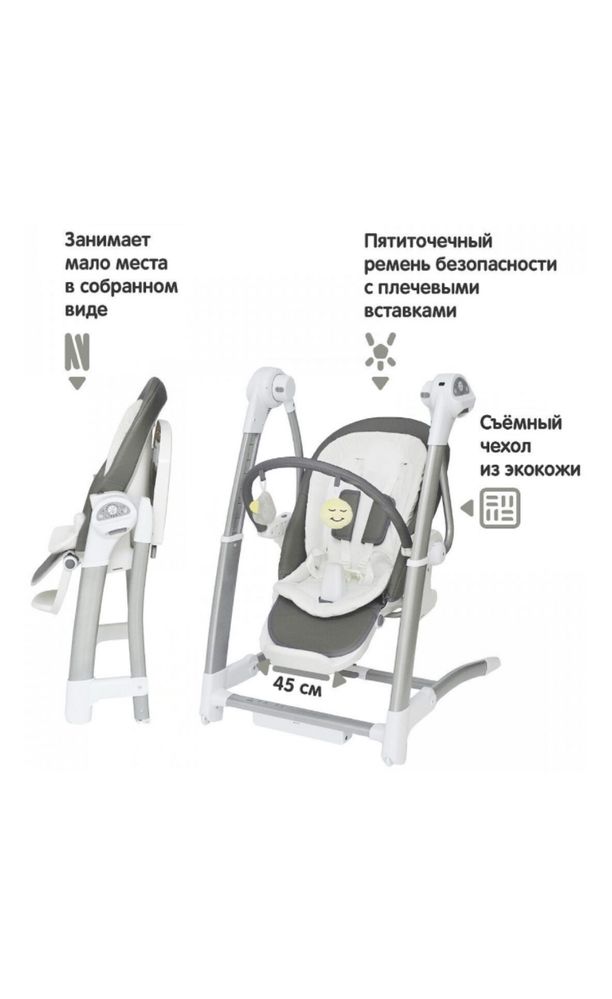 Стульчик для кормления Maribel 3 в 1