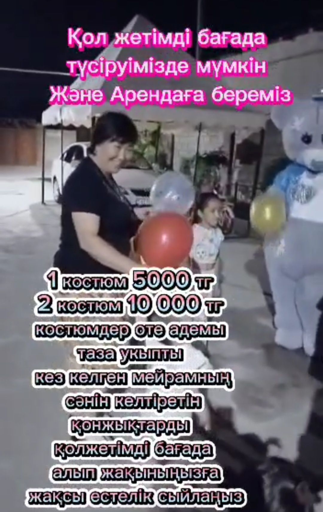 Құрметті тұрғындар!  "ТЕДДИ"атты қонжықтарымызды ұсынамыз.