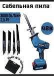 Сабельная пила аккумоляторная Makita новые