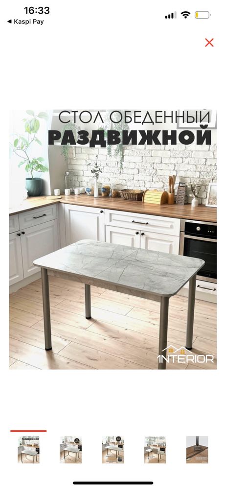 Стол раздвижной новый в заводской упаковке