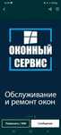 Ремонт окон и подготовка к зиме
* Диагностика бесплатная 
* Замена упл