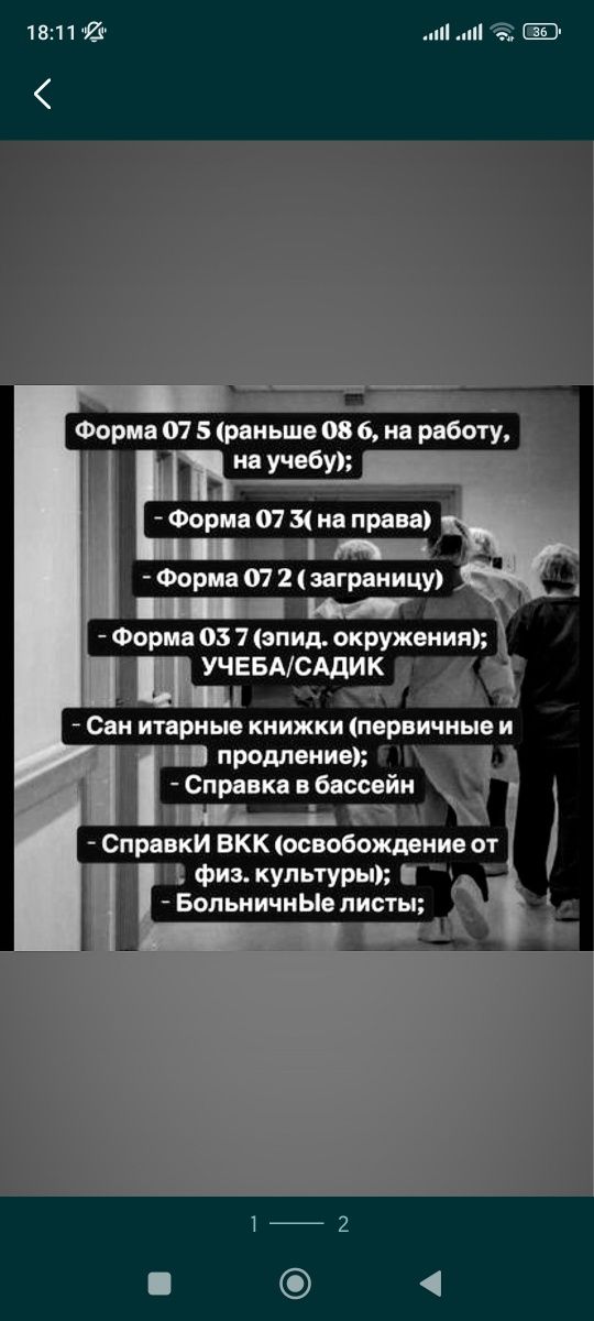 Больничные листы,справки