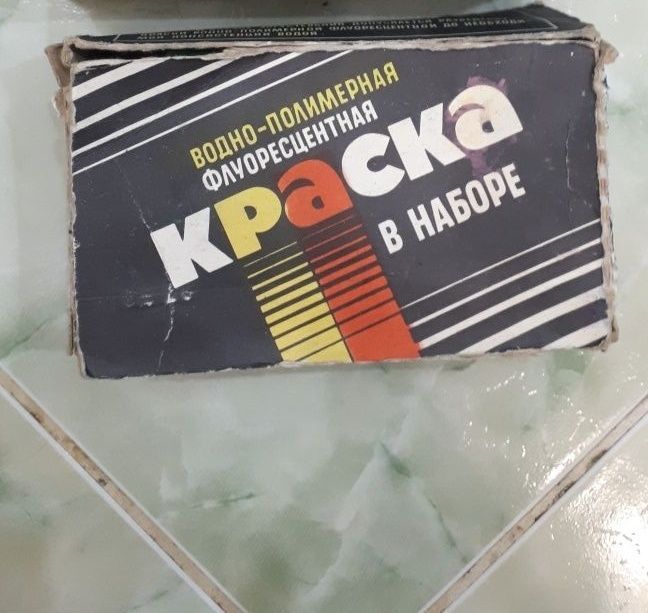 Краска водно-полимерная флуоресцентная времен СССР
