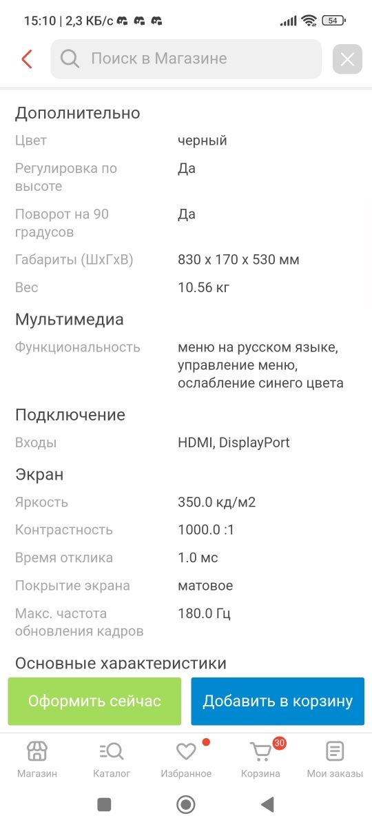Продам новый монитор 31.5