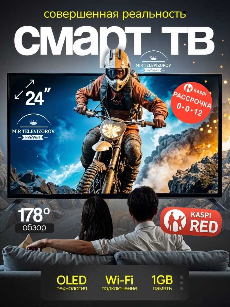 60.8 см Новый телевизор Смарт ТВ модель 24D PLY200 YouTube HDMI USB
