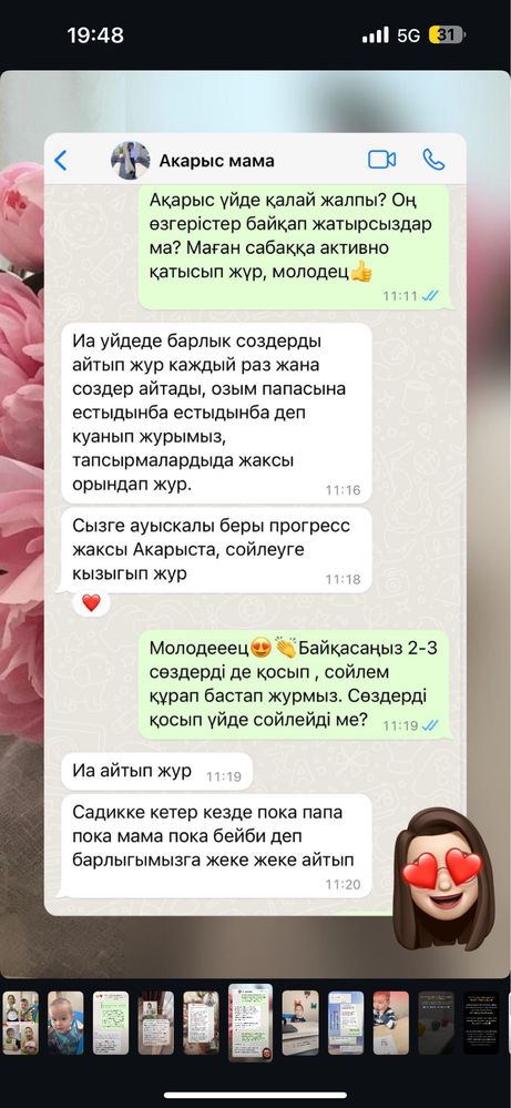 Логопед-дефектолог. Ауэзовский, Алатауский район