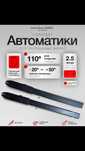 Автоматические для ворот и Домофон и Камера