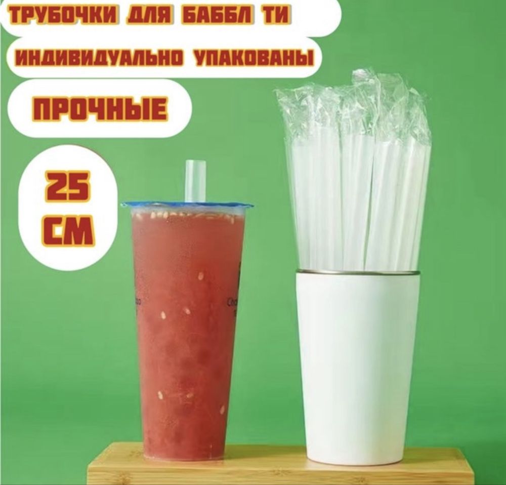 Стакан одноразовый пластиковый