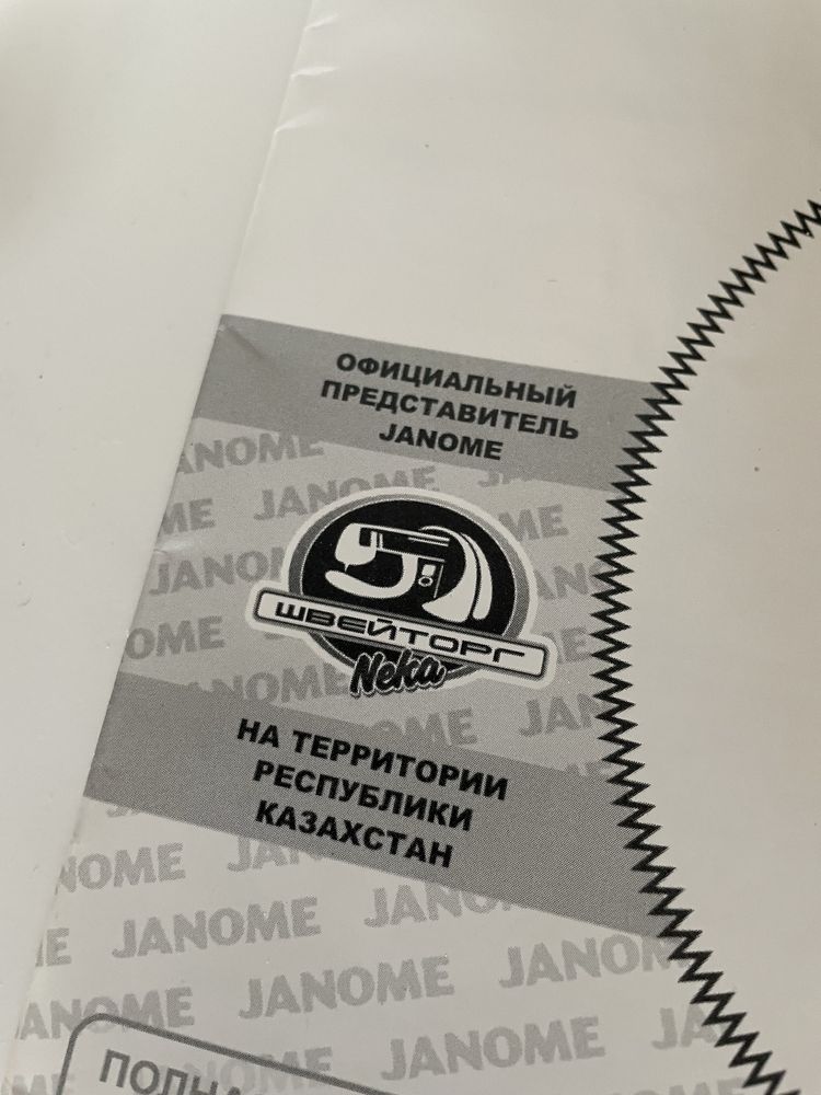 Jem Janome швейная машинка