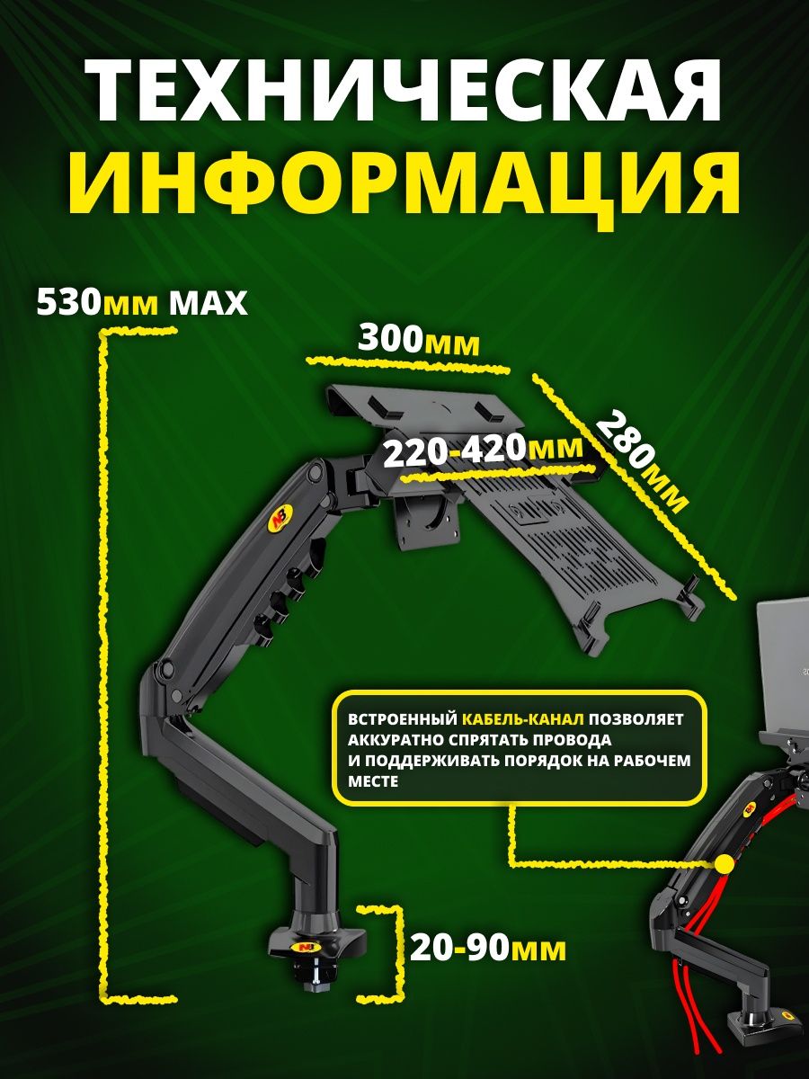 Кронштейн для ноутбука настольный North Bayou NB F-80FP