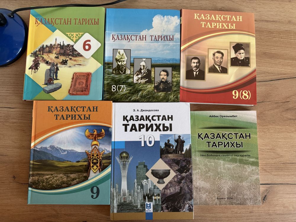 Қазақстан тарихы кітаптар ҰБТ