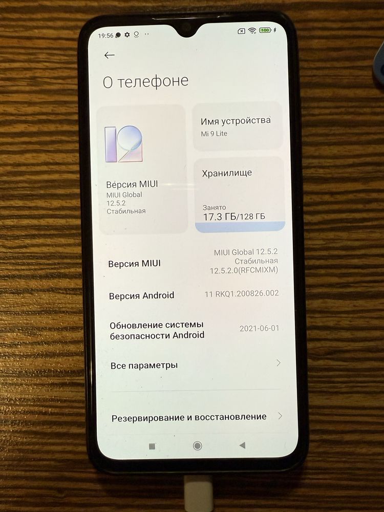 Xiaomi Mi 9 Lite 6/128 GB