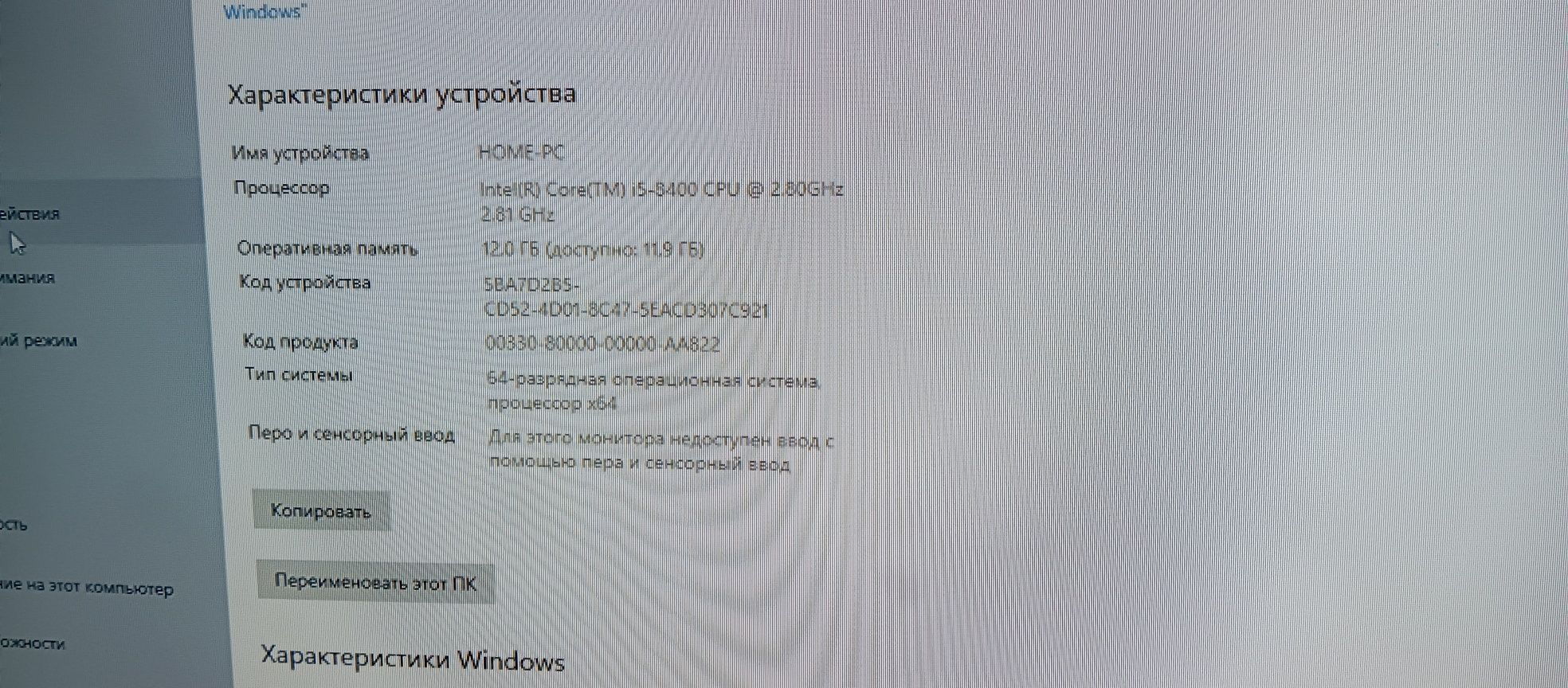 Компьютер  i 5-8400