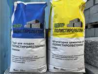 Клей для кладки полистиролбетонных блоков,пеноблок,газоблок,штукатурка