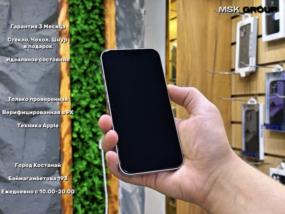 iPhone 14 Айфон 14 I Халык Рассрочка