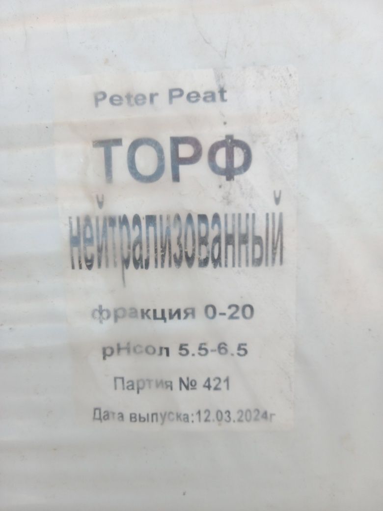 Торф и компост, высокого качества!