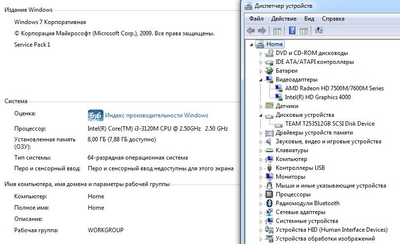 Ноутбук НР Intel i5-3230 CPU 2.50GHz, DDR 3 – 8 Gb, SSD – 480 Gb, Экра