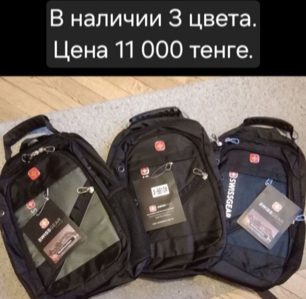 Новый школьный рюкзак