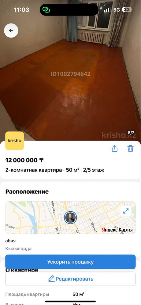 2комнатная квартира сатамын